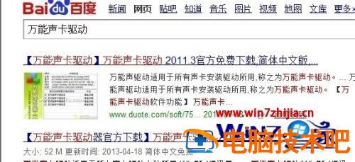 win7桌面音量图标不见了怎么办 win7桌面声音图标不见了怎么办 应用技巧 第3张