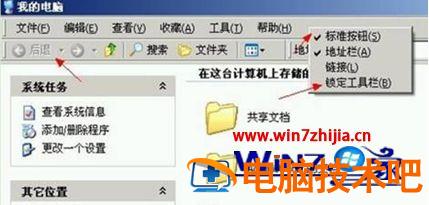 win7我的电脑前进后退键不能用是灰色的如何解决 电脑前进后退变成灰色 应用技巧 第2张