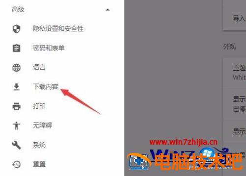 谷歌浏览器下载设置在哪里 谷歌浏览器如何设置下载 应用技巧 第7张