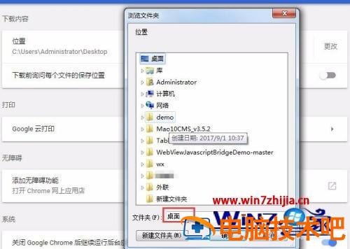 谷歌浏览器下载设置在哪里 谷歌浏览器如何设置下载 应用技巧 第10张