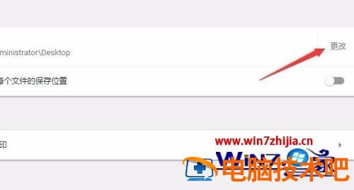 谷歌浏览器下载设置在哪里 谷歌浏览器如何设置下载 应用技巧 第9张