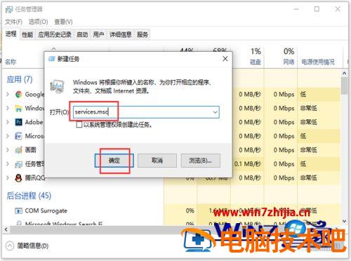 谷歌浏览器无法更新最新怎么办 谷歌浏览器无法自动更新 应用技巧 第6张