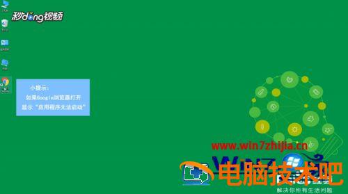 谷歌浏览器无法启动怎么回事 谷歌浏览器无法正常启动怎么办 应用技巧 第2张