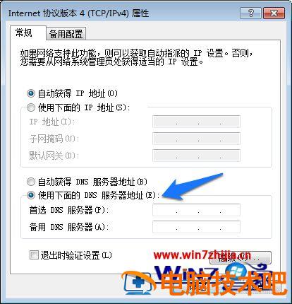 谷歌浏览器无法下载怎么办 谷歌浏览器不能下载怎么办 应用技巧 第7张