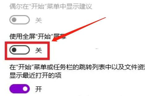 win10怎么退出高效工作模式 windows10怎么退出高效工作模式 电脑技术 第2张