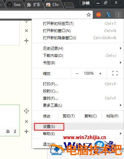 谷歌浏览器下载插件卡死怎么回事 谷歌浏览器卡死机 应用技巧 第4张