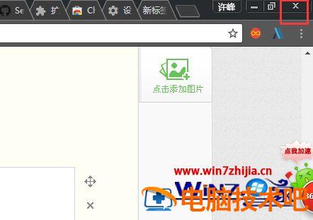 谷歌浏览器下载插件卡死怎么回事 谷歌浏览器卡死机 应用技巧 第8张