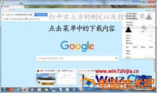 谷歌浏览器下载的文件在哪里找 谷歌浏览器下载文件夹在哪 应用技巧 第4张