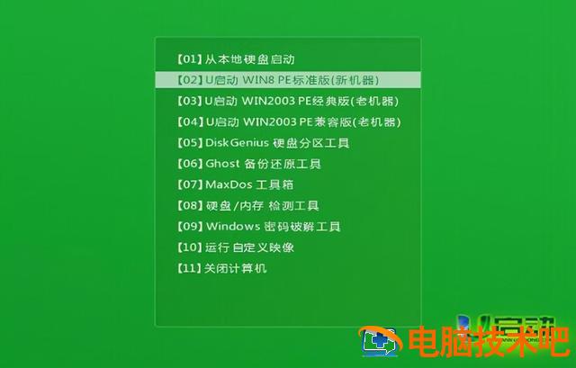 u盘装系统工具uefi u盘装系统工具制作 系统教程 第2张