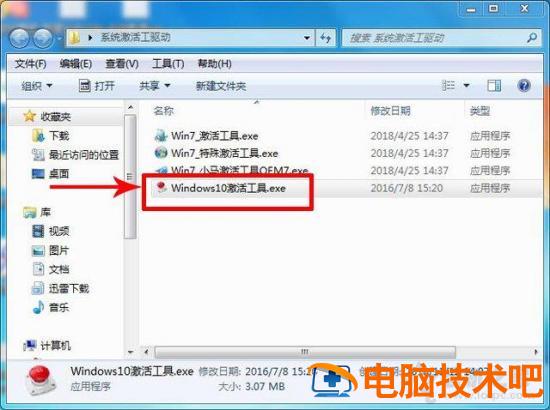 如何在设置中激活windows10 如何在设置中激活windows许可证 系统教程 第3张