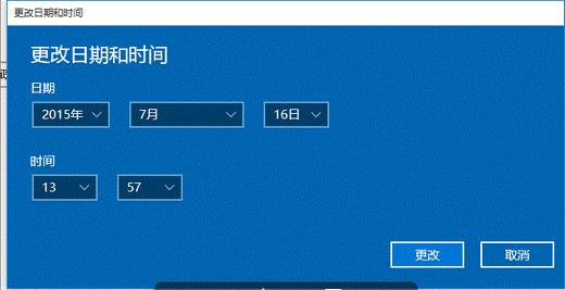 windows10怎么修改系统时间 系统教程 第4张