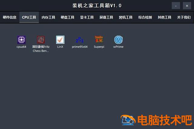 u盘检测电脑配置软件 电脑检测U盘 系统教程 第2张