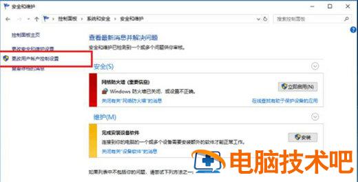 windows10打开软件时总要提示怎么办 为什么win10打开软件老是提示 系统教程 第2张