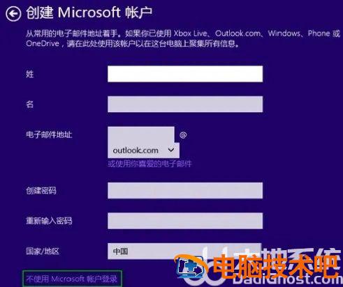 windows10如何跳过创建账户 win10可以跳过创建账户 系统教程 第2张