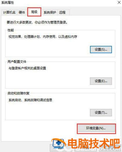 windows10环境变量怎么设置 Win10环境变量设置 系统教程 第2张