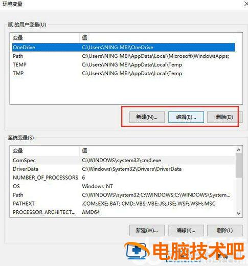 windows10环境变量怎么设置 Win10环境变量设置 系统教程 第3张