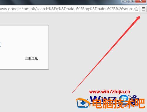 谷歌浏览器为什么打不开网站 谷歌浏览器为什么打不开网站电脑 应用技巧 第3张