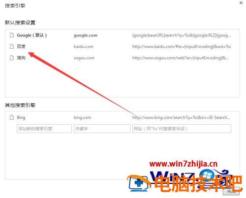 谷歌浏览器为什么打不开网站 谷歌浏览器为什么打不开网站电脑 应用技巧 第6张