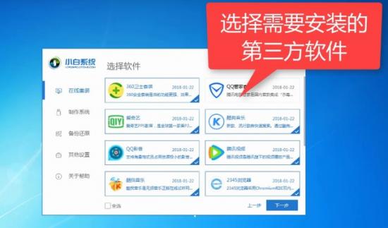 windows10s怎么安装教程 windows10ios怎么安装 系统教程 第4张