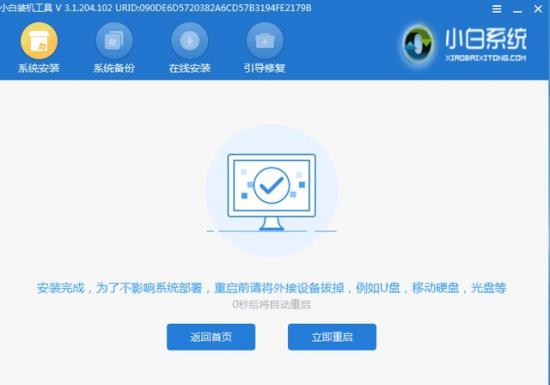 windows10s怎么安装教程 windows10ios怎么安装 系统教程 第11张