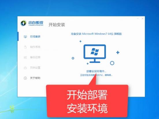 windows10s怎么安装教程 windows10ios怎么安装 系统教程 第7张