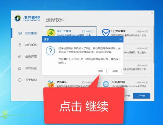 windows10s怎么安装教程 windows10ios怎么安装 系统教程 第5张