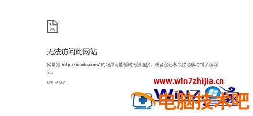 谷歌浏览器无法访问此网站怎么解决 谷歌浏览器无法访问此网站怎么解决响应时间过长 应用技巧 第2张