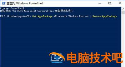 windows10自带图片查看器打不开怎么办 win10浏览器打不开图片 系统教程 第4张