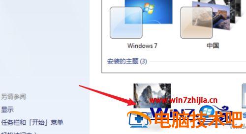 win7桌面平铺如何操作 win7窗口平铺 应用技巧 第3张