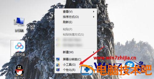 win7桌面平铺如何操作 win7窗口平铺 应用技巧 第2张