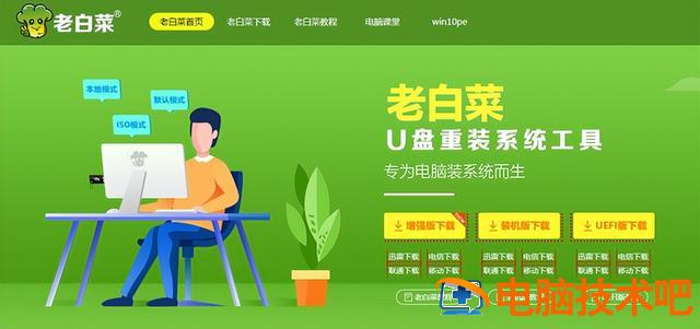 电脑大白菜系统u盘多少钱下载 大白菜u盘下载win7 系统教程 第2张