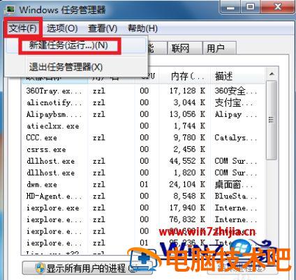 win7桌面声音图标不见了怎么办 windows7桌面声音图标不见了 应用技巧 第7张