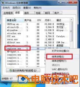 win7桌面声音图标不见了怎么办 windows7桌面声音图标不见了 应用技巧 第5张