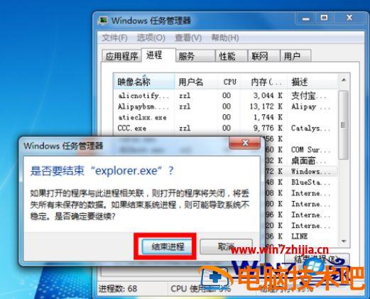 win7桌面声音图标不见了怎么办 windows7桌面声音图标不见了 应用技巧 第6张