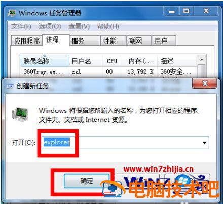 win7桌面声音图标不见了怎么办 windows7桌面声音图标不见了 应用技巧 第8张