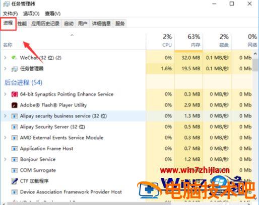 win7桌面声音图标不见了怎么办 windows7桌面声音图标不见了 应用技巧 第4张