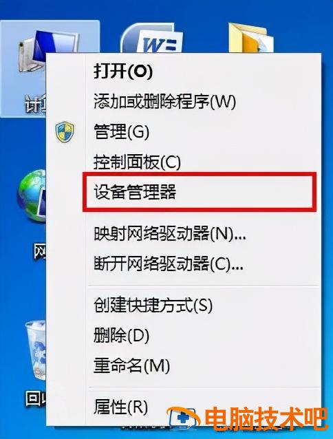 u盘插入电脑后电脑会假死机 u盘插在电脑上导致电脑死机 系统教程 第2张