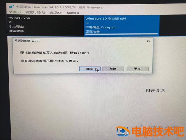 华硕没有uefi启动设置u盘启动不 华硕u盘uefi启动不了 系统教程 第17张