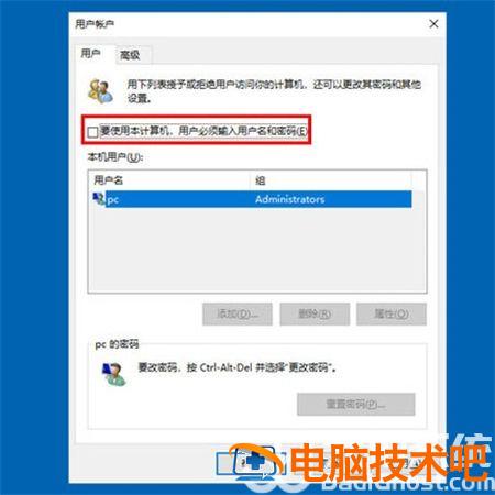 win10登录密码怎么取消 win10开机密码登录 系统教程 第3张