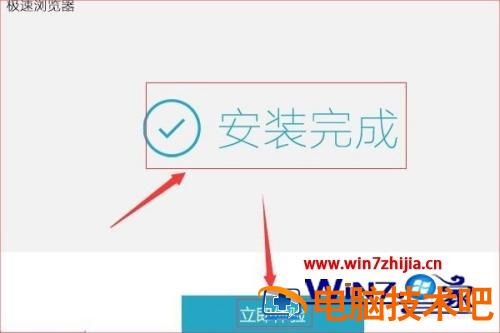 怎样用电脑下载谷歌极速浏览器 怎么用电脑下载谷歌浏览器 应用技巧 第9张