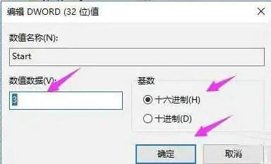 win10wlan依赖服务1068错误怎么办 win10依赖服务1068错误无法上网 电脑技术 第5张