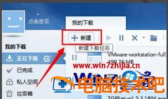 怎么让浏览器的下载速度变快 怎样让浏览器下载速度变快 应用技巧 第4张