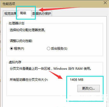 windows10虚拟内存设置多少合适 win10虚拟机内存设置多大 电脑技术 第3张