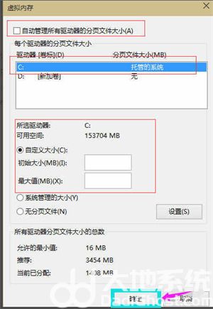 windows10虚拟内存设置多少合适 win10虚拟机内存设置多大 电脑技术 第4张