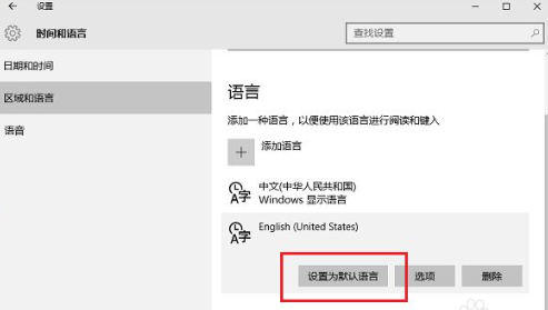 win10美式键盘怎么调出来 win10如何调出美式键盘 电脑技术 第3张