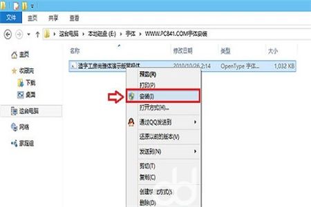 windows10怎么安装字体 windows10安装字体不显示 电脑技术 第2张