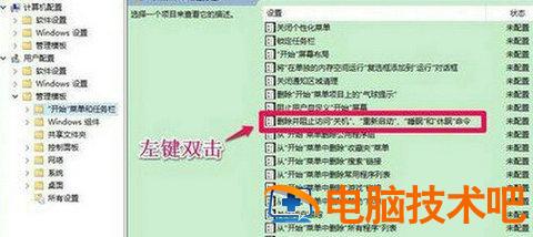 电脑win10左下角关机键没了怎么找回 win10左下角没有关机键了 电脑技术 第2张