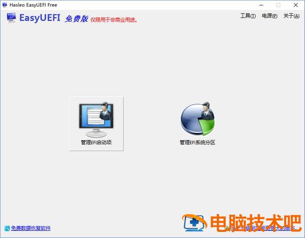 bcdboot修复win7uefi bcdboot修复启动项 系统教程 第5张