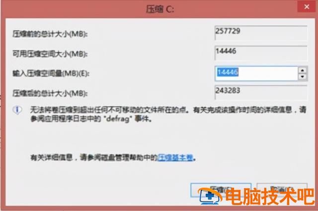 bcdboot修复win7uefi bcdboot修复启动项 系统教程 第7张