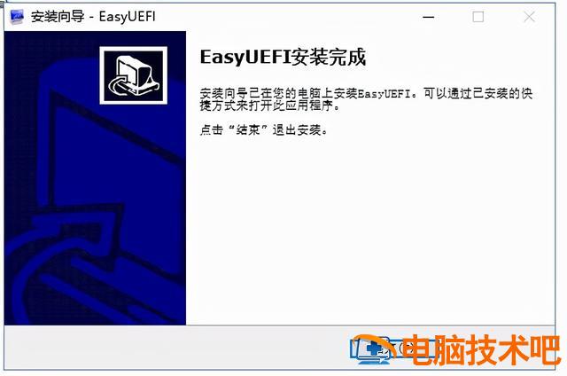 bcdboot修复win7uefi bcdboot修复启动项 系统教程 第4张